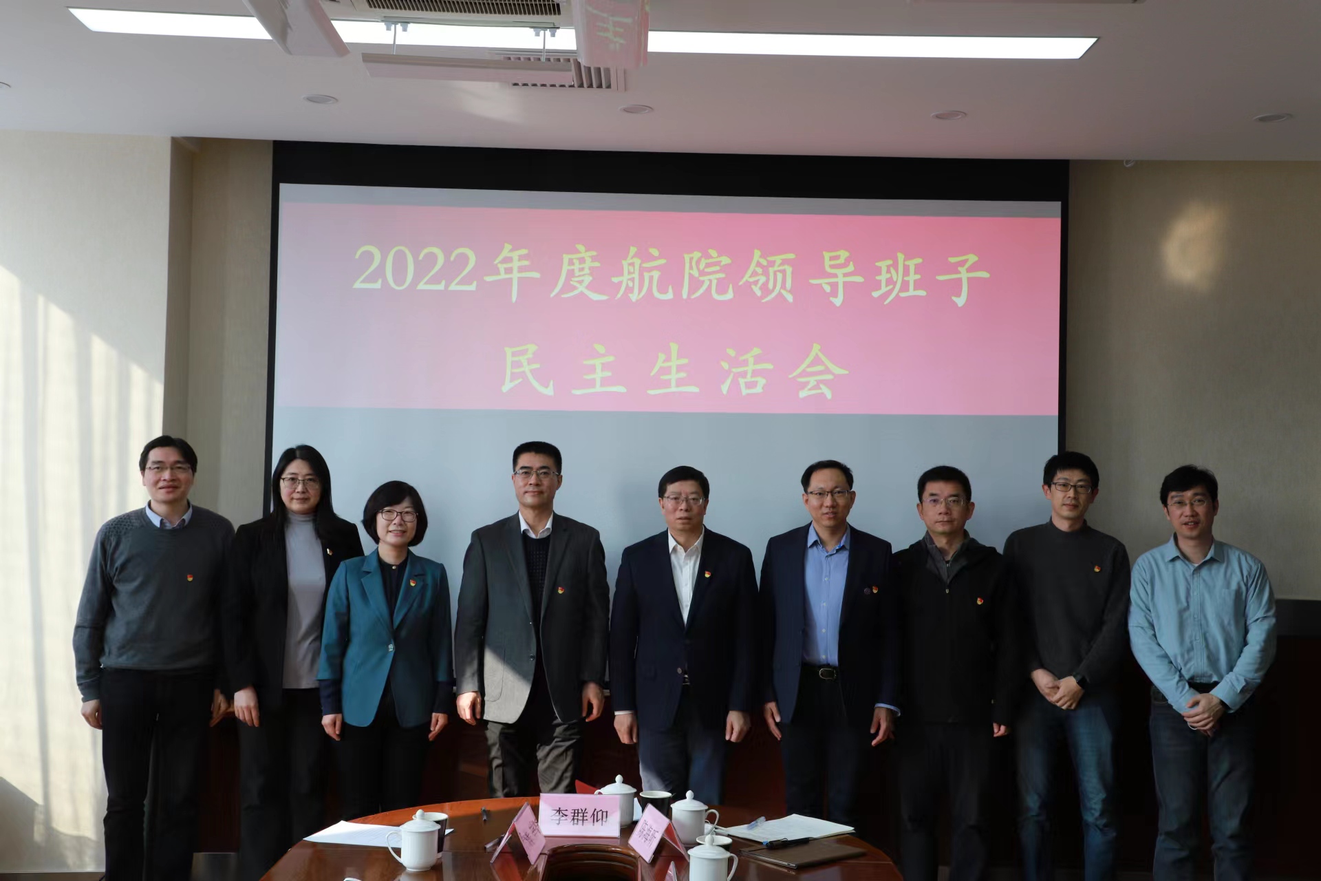20230228-3044AM永利集团官网-民主生活会-供图.jpg